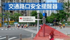 人行橫道語音提示器 交通路口語音提示器安裝有什么好處？